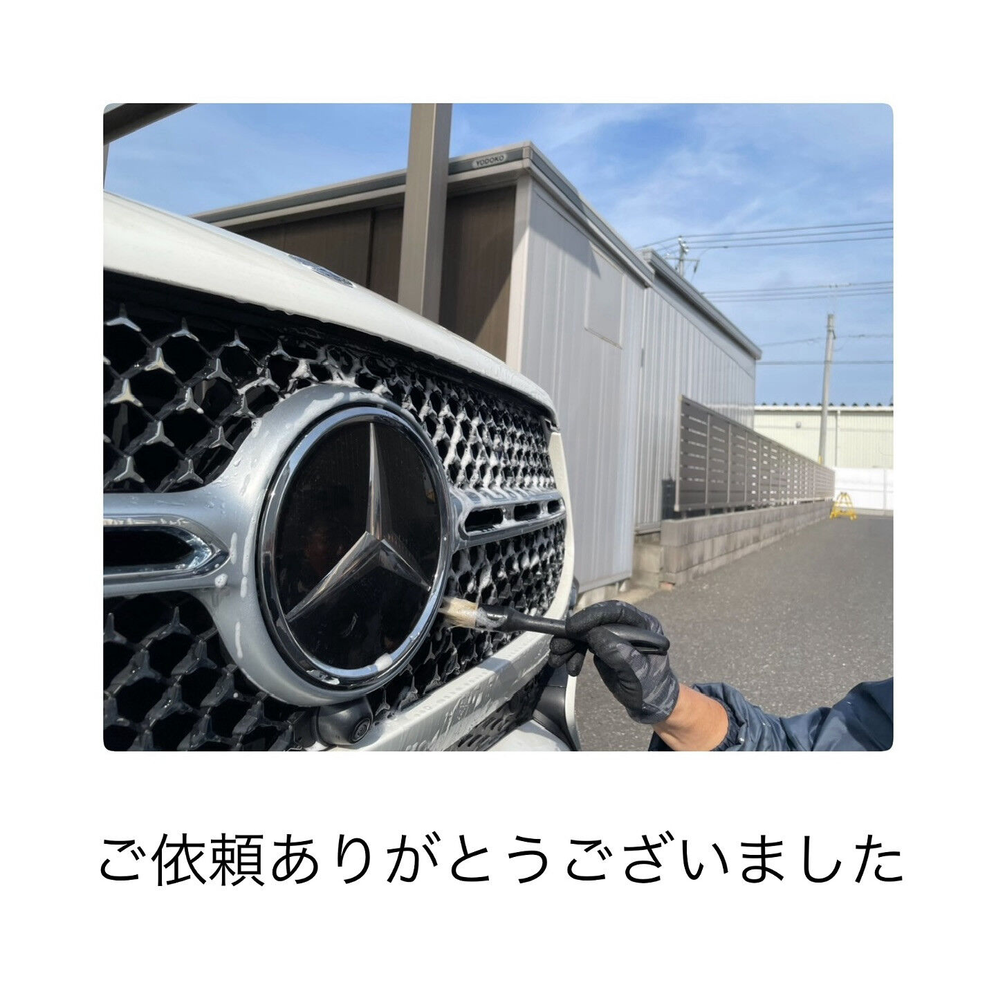 木更津市窓ガラス　プロ洗車なら“HELLO FILM 技巧“