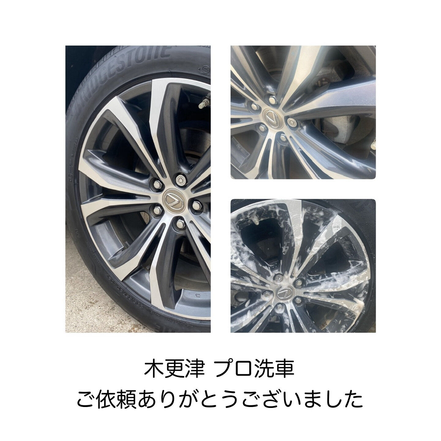 木更津市窓ガラス　プロ洗車なら“HELLO FILM 技巧“