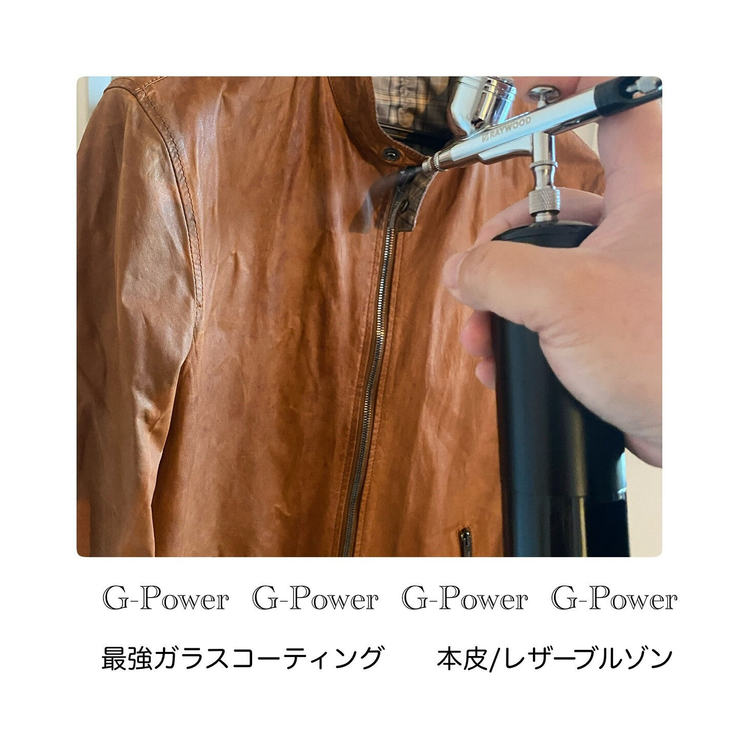 G-POWERは”防弾ガラス”の製造過程の技術を応用して生ま