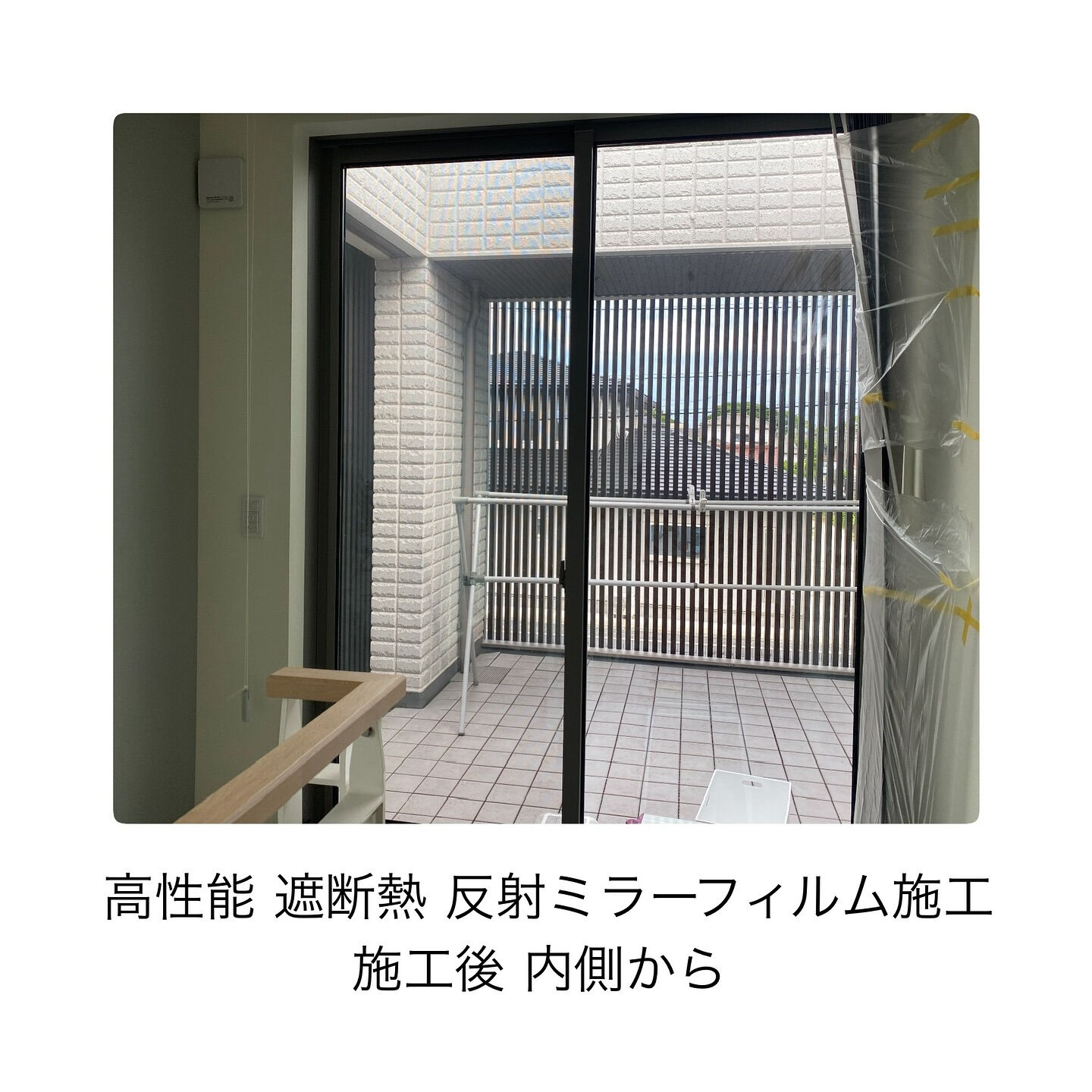 🔹高性能ミラー反射・遮断熱フィルム