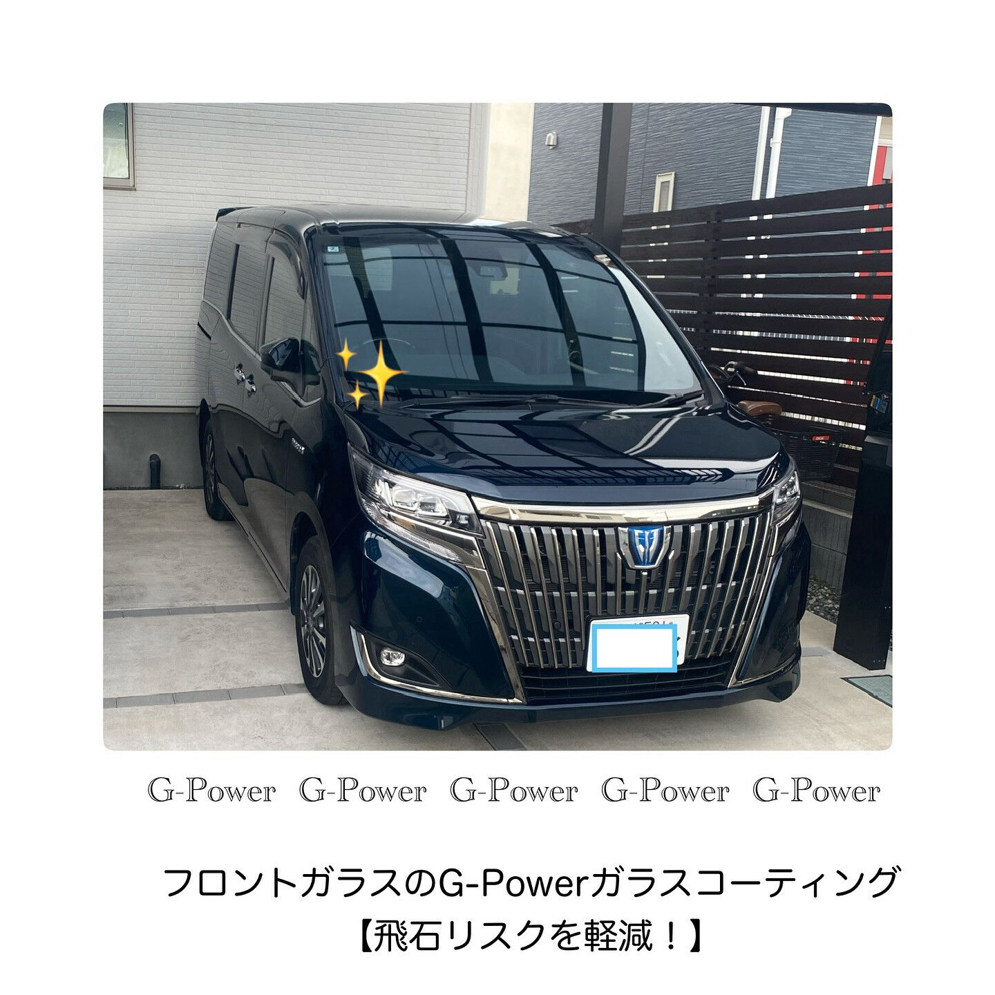 最強ガラスコーティング『G-POWER』