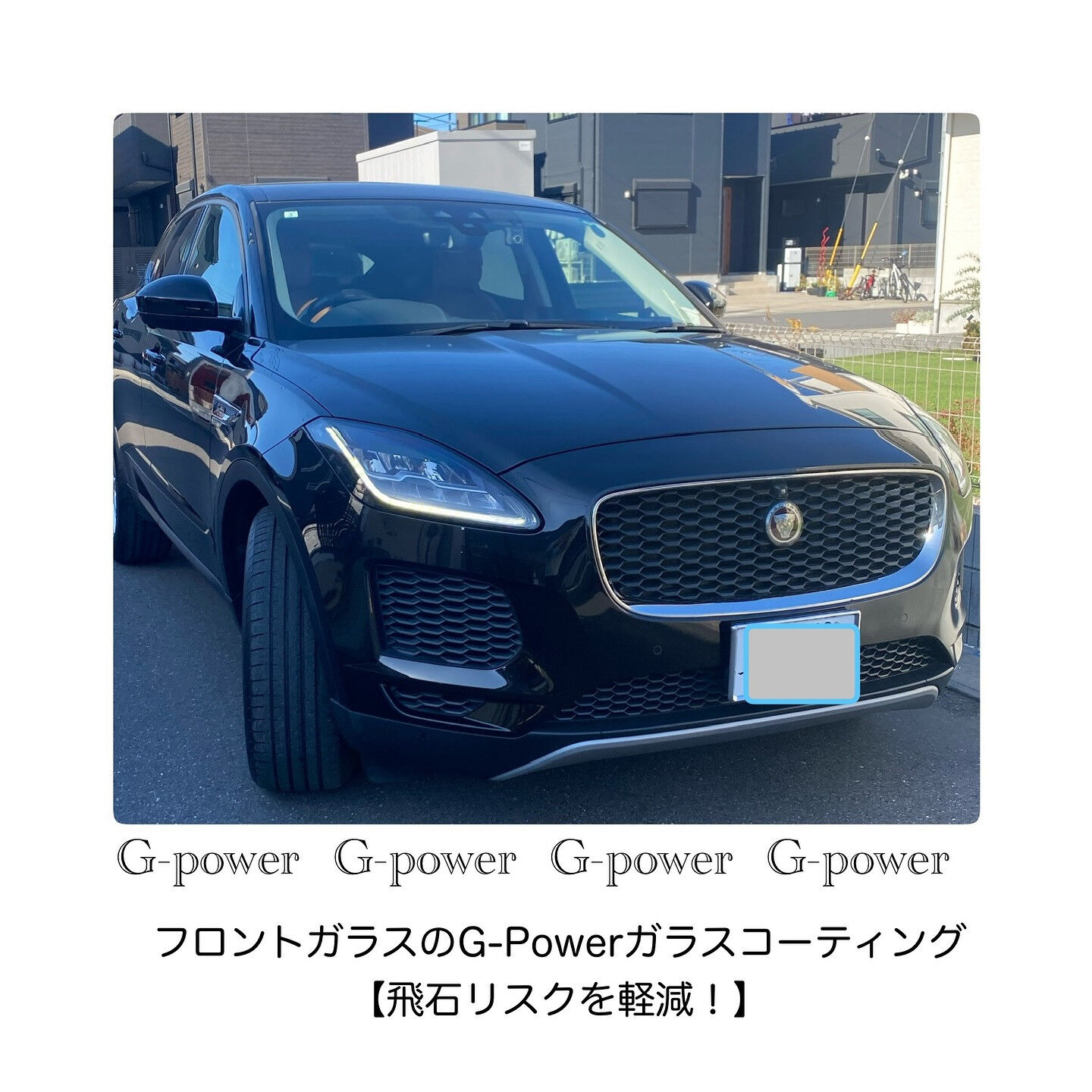 最強ガラスコーティング『G-POWER』