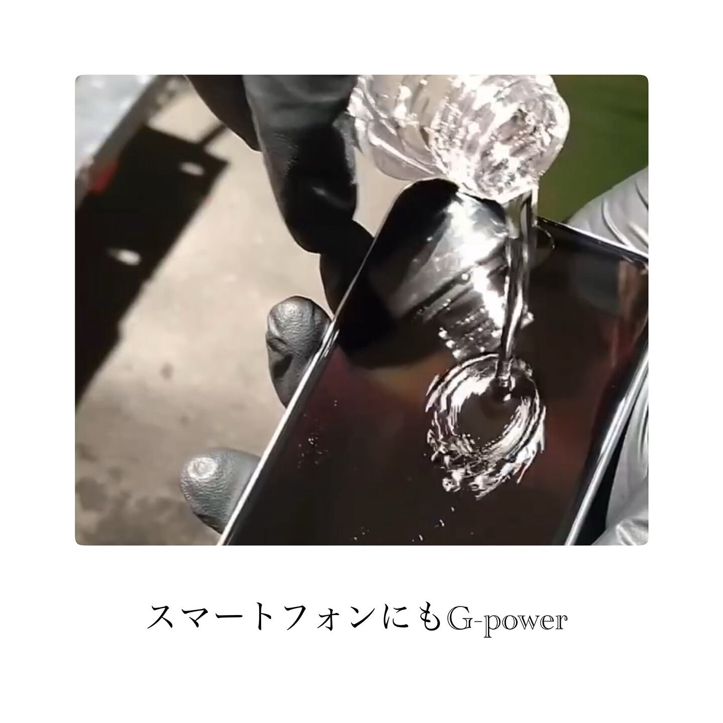 最強ガラスコーティング✨G-POWER✨